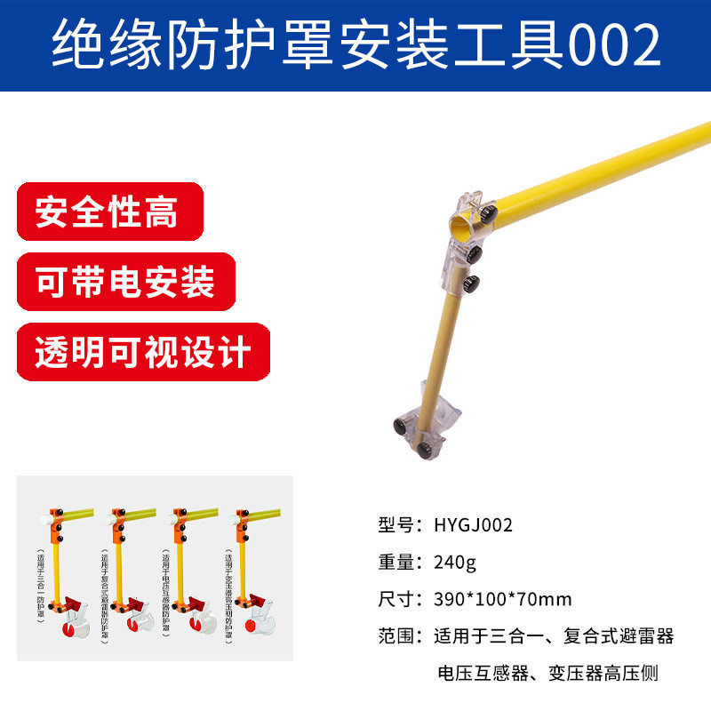 国网绝缘防鸟避雷器防护罩
