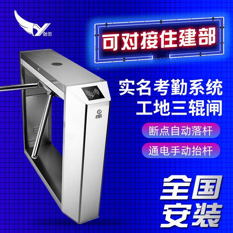 羽人行通道摆闸机工剑地6432三辊人脸识别统劳闸务系刷卡门禁住建