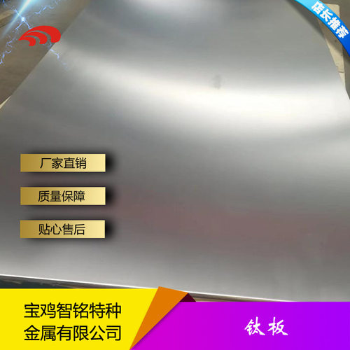 宝鸡 ta1钛板厂家 高纯度钛板销售