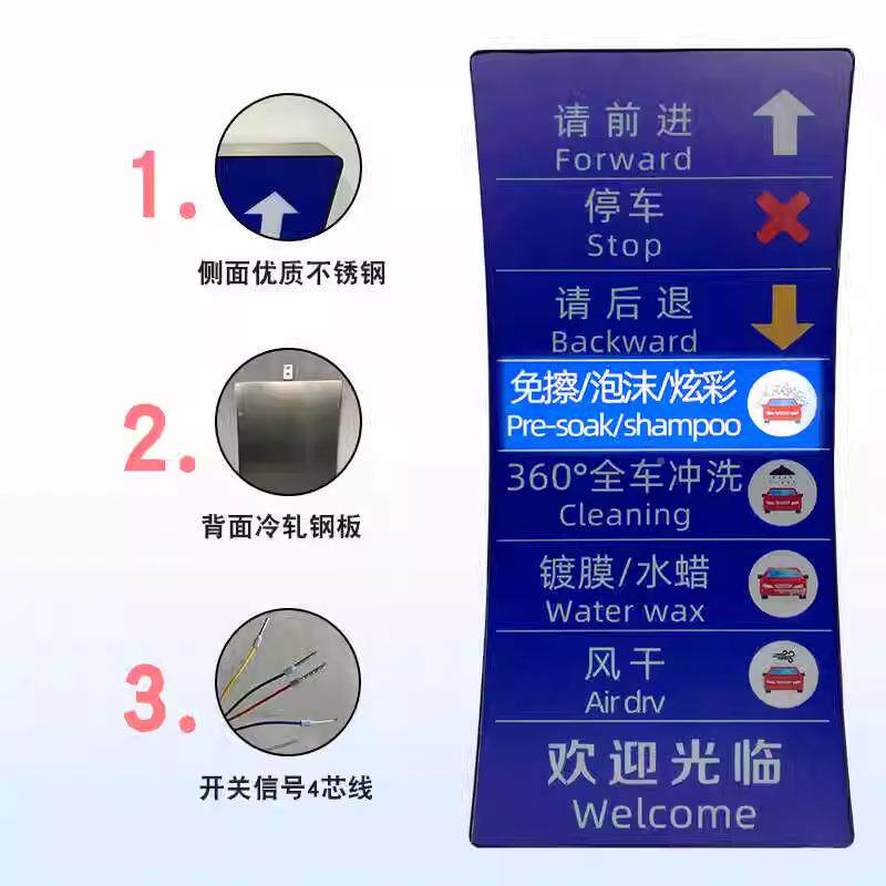 全自动洗车机LE防D提示器L灯箱示牌PC主机对接状态灯箱一体指引导