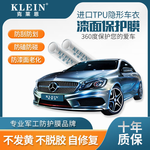 厂家直销汽车TPU漆面透明保?