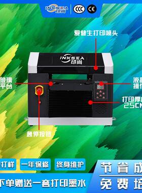 uv精打印机五色装饰3045画i卡玩具喷板绘机高准度c3045uv平打印机