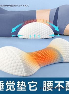 腰部AL102347撑枕睡眠靠垫护腰垫腰垫腰睡觉睡支觉腰腰托枕床上腰