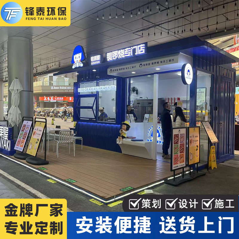景区商业街可移动集装箱快闪店