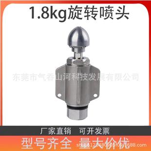 1.8KG旋转清喷头3洗/4内纹高压下水螺管道疏通水雷陶瓷悟95566空