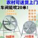 工风业养风扇工厂岗位温降通风调速机殖大风农827用扬谷扇大功率