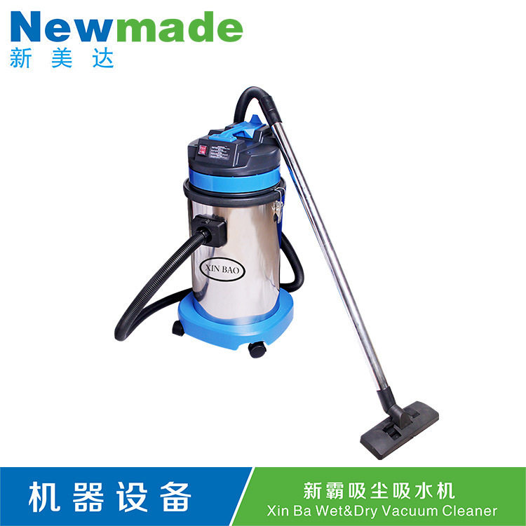 30升干湿两用工业吸尘吸水机