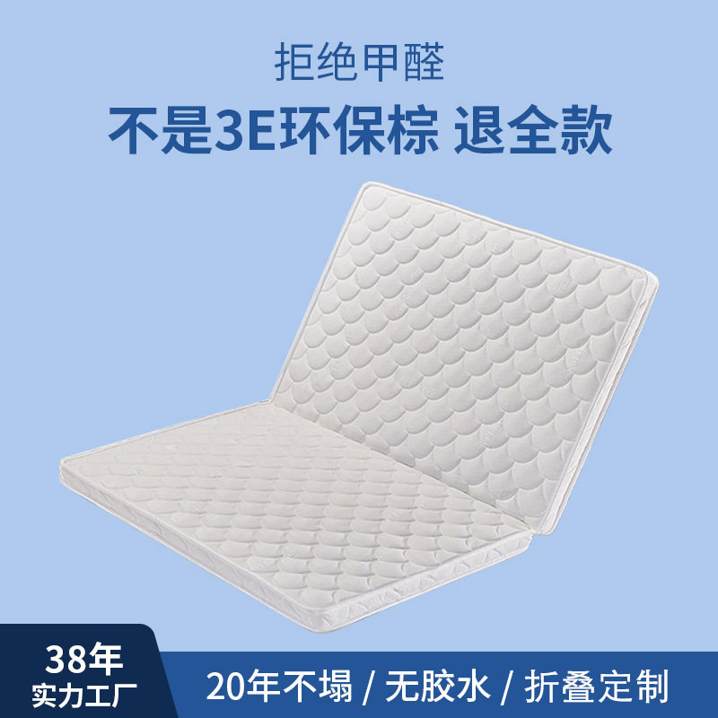 环保折叠椰棕床垫榻榻米乳胶垫老人儿童1.8m1.5米席梦思透气防螨