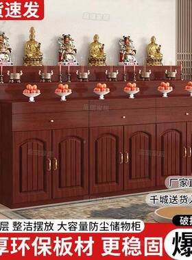 中式神台家用供奉香案三层ZMP抽拉带板龛立柜佛贡桌台佛神桌佛柜