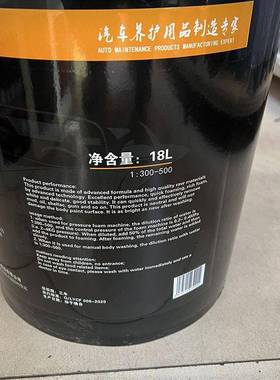 超浓缩洗车蜡液大力橙洗水蜡42546水高泡沫洗车1比300-50车0比例