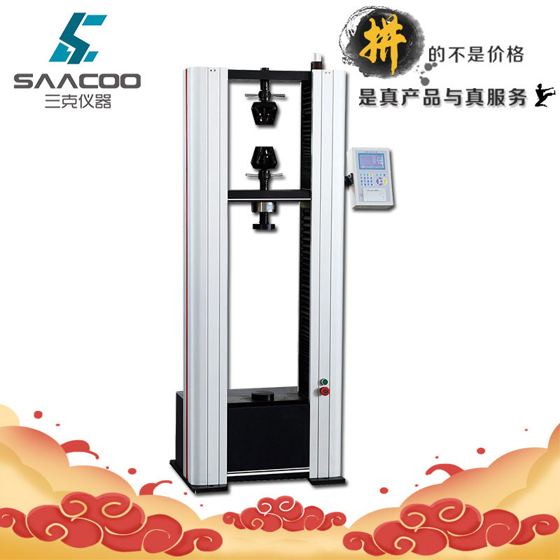 WDS-5KN数显拉力试验机