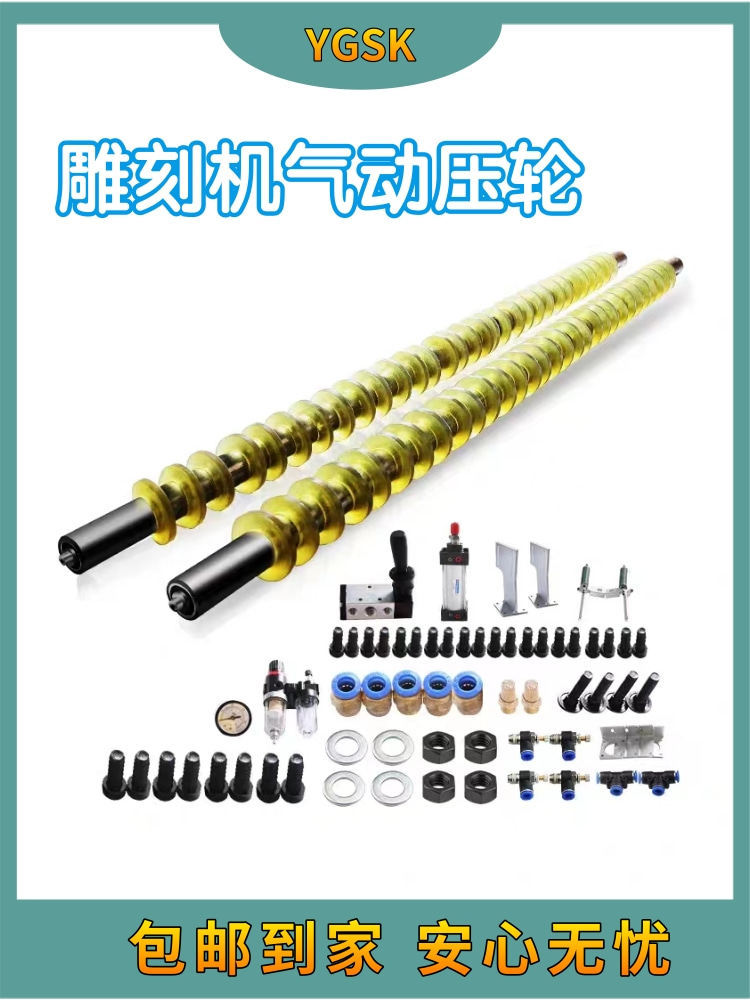 雕刻机开料机气动控制压轮