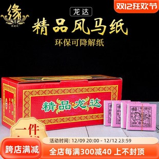 西藏风马纸易降解藏族龙达纸旅游手撒纸天马飞马纸经幡隆达糯米纸