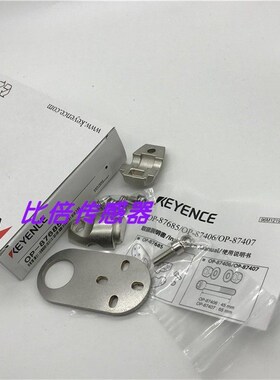 OP-87685 原装 OP-87671  OP-87641基恩士 OP-87621 OP-87634现货