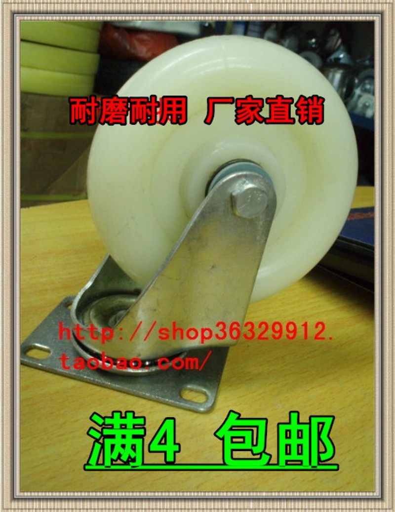 5寸白色尼龙万向轮/轮子/活动轮/脚轮/工业轮承载