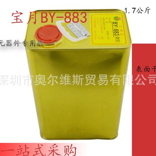 宝月BY-883黄胶喇叭胶音响电子胶固定螺丝胶排线胶水电子定位胶水
