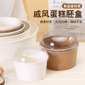 戚风蛋糕包装 10寸耐烤模具烘焙蛋糕胚纸杯 盒吐司面包4