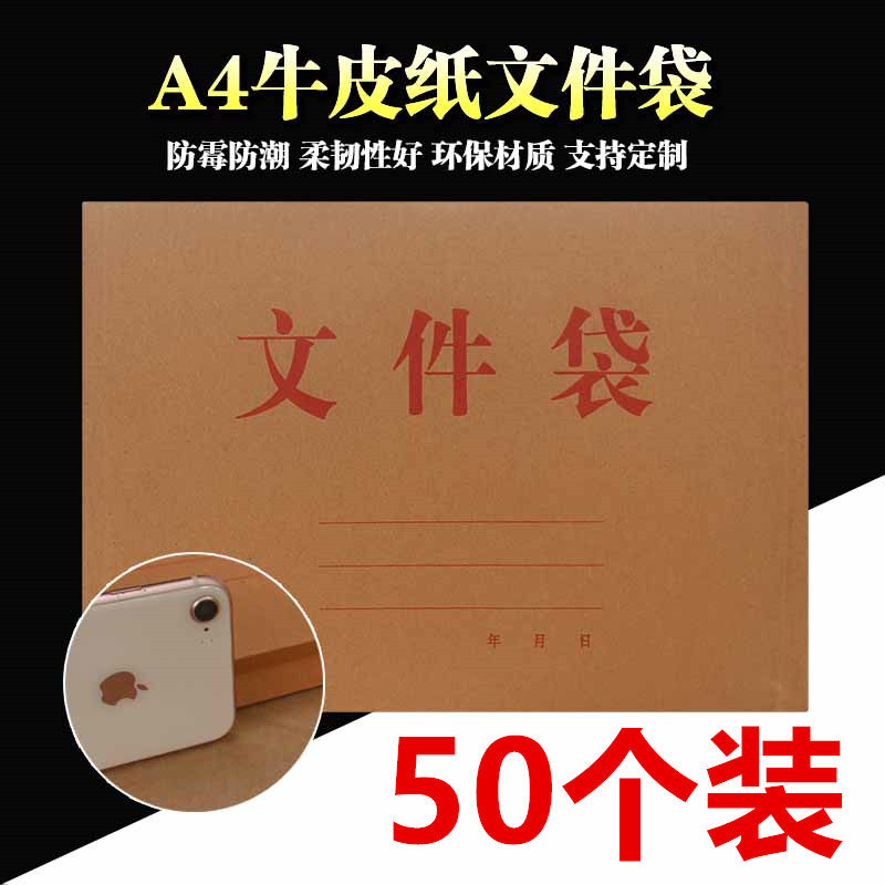 横式牛皮纸A4A3文件袋档案袋资料袋纸质图纸袋纸皮袋投标书袋加厚