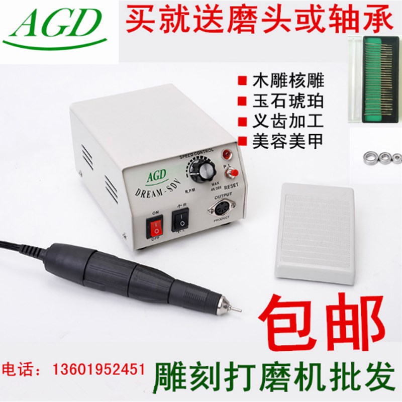 韩国打磨机 抛光机 皮肤打磨机 珠宝打磨机AGD QD 40000转