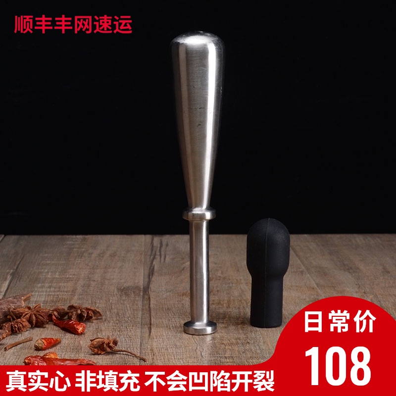 实心铸造304不锈钢捣棒加粗捣药锤配套捣药器药盅杵子擂钵臼杵棒