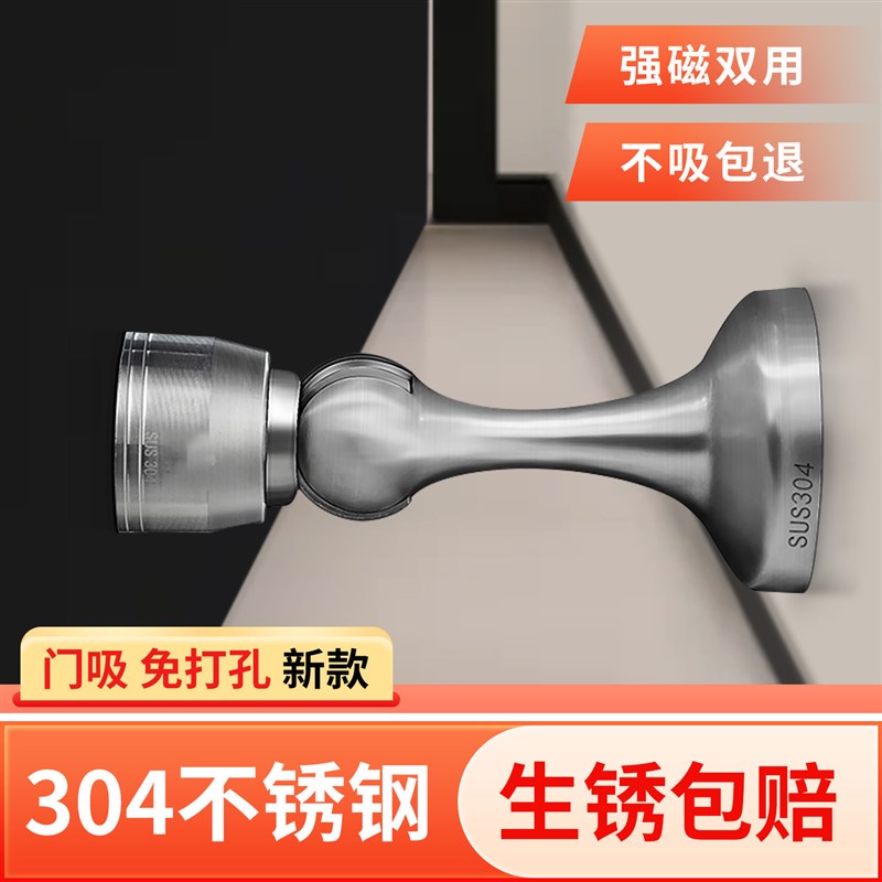 门吸强磁铁304不锈钢门挡吸合器门后防撞固定新款地吸免打孔门阻