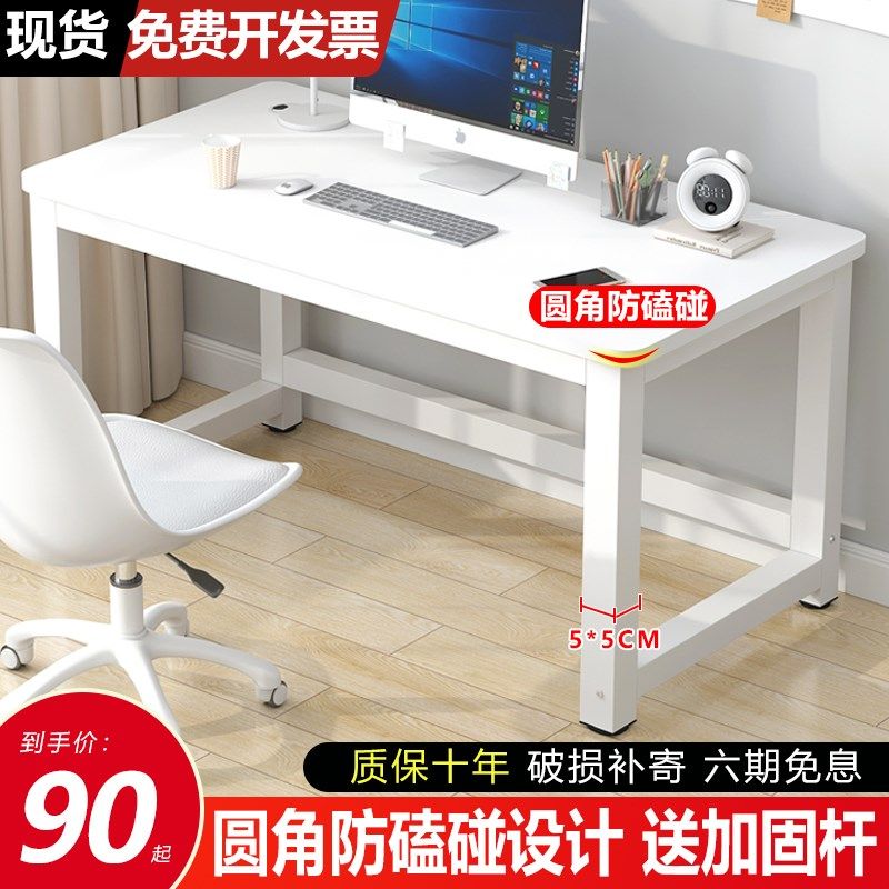 电脑桌台式现代简约书桌家用卧室长方形双人学习办公通用电脑桌子