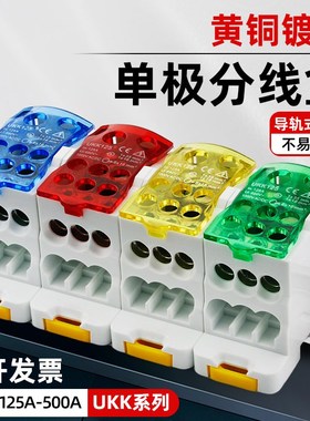 导轨式分线盒一进多出零线接线端子排UKK80A125A160A250A400A500A