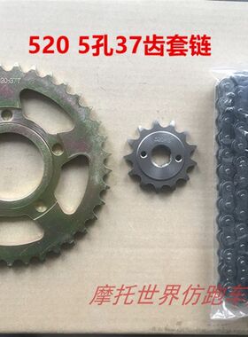 地平线摩托跑车配件链条链盘五孔六孔520前后牙盘428链轮大小飞