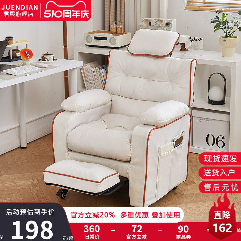 懒人沙发电脑椅家用舒适网吧游戏电竞椅宿舍单人沙发椅子久坐舒服,住宅家具,电脑椅,淘宝优惠券,粉丝福利购,淘宝优惠卷