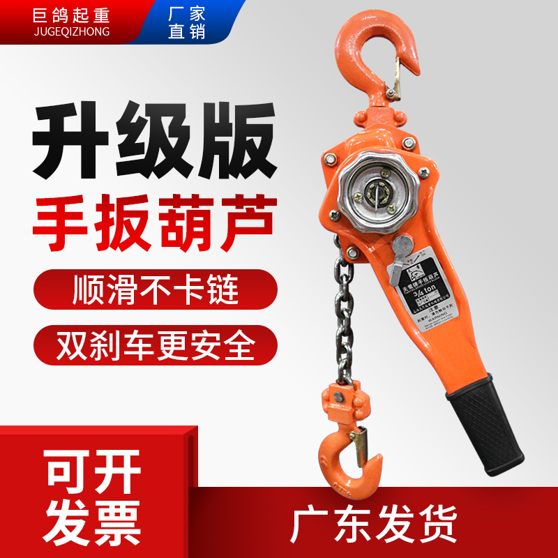 手扳葫芦手拉紧线器0.75T1/2/3吨手动倒链手摇吊葫芦牵引手板广东