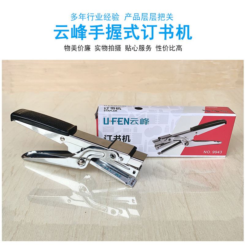 加厚外卖订书器手持家用手握手钳式订书机便携打包订厚书办公用品