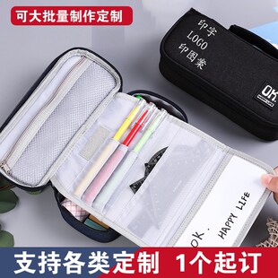 定制私人团体文具盒大容量男孩多功能铅笔盒中小学生多层帆布笔袋