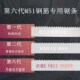 钢筋锯条4240锯床M51双刃钢筋专用4235