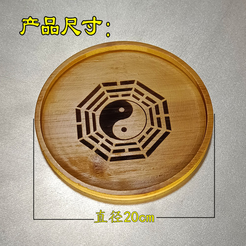 易经阴阳八卦盘六爻起卦盘摇卦盘筮竹铜钱卦竹牌周易八卦竹盘