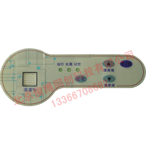 家用除湿机普林艾尔工业除湿器HT-901或1380E使用薄膜开关控制器