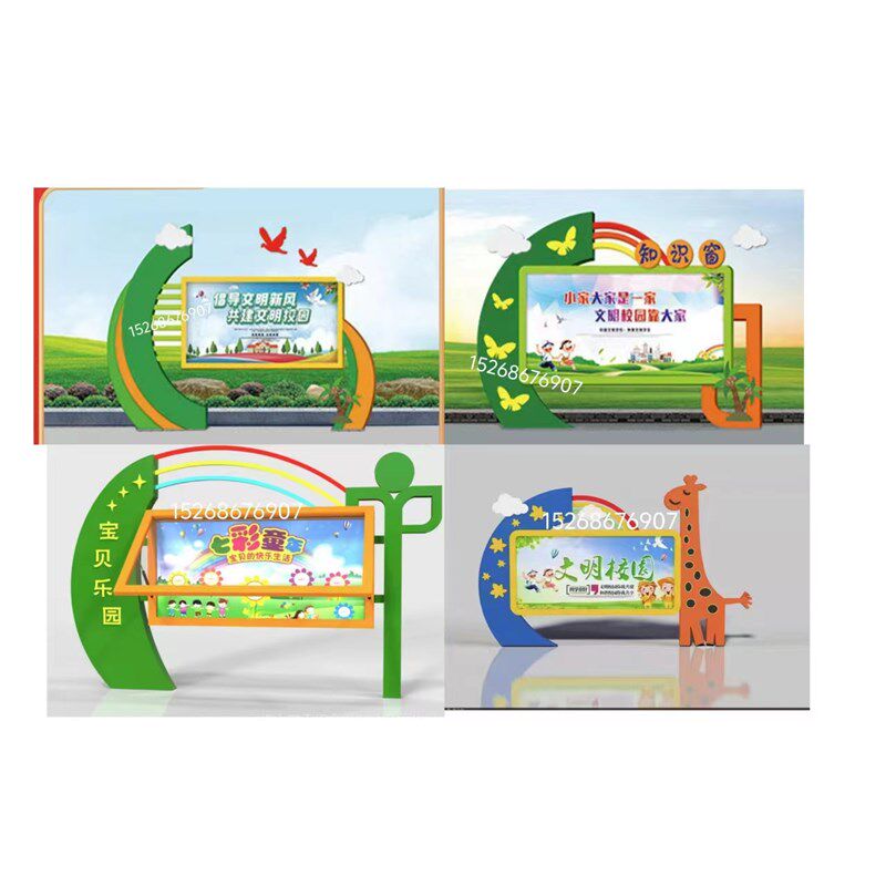 定做不锈钢宣传栏幼儿园卡通造型公示栏校园文化橱窗挂墙指示牌标