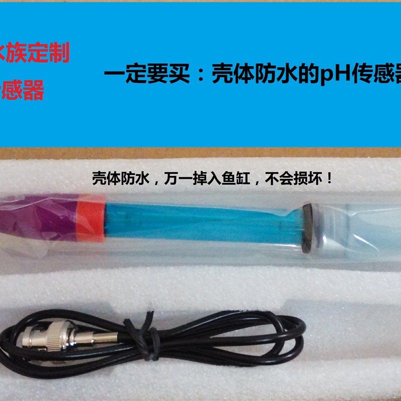 pH电极传感器pH探头酸碱鱼缸水族海缸欧德尼长寿命高精度固定支架