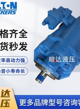 代替伊顿威格士柱塞泵PVH098R01AD30A25油泵PVM045ER05CS02AAC281