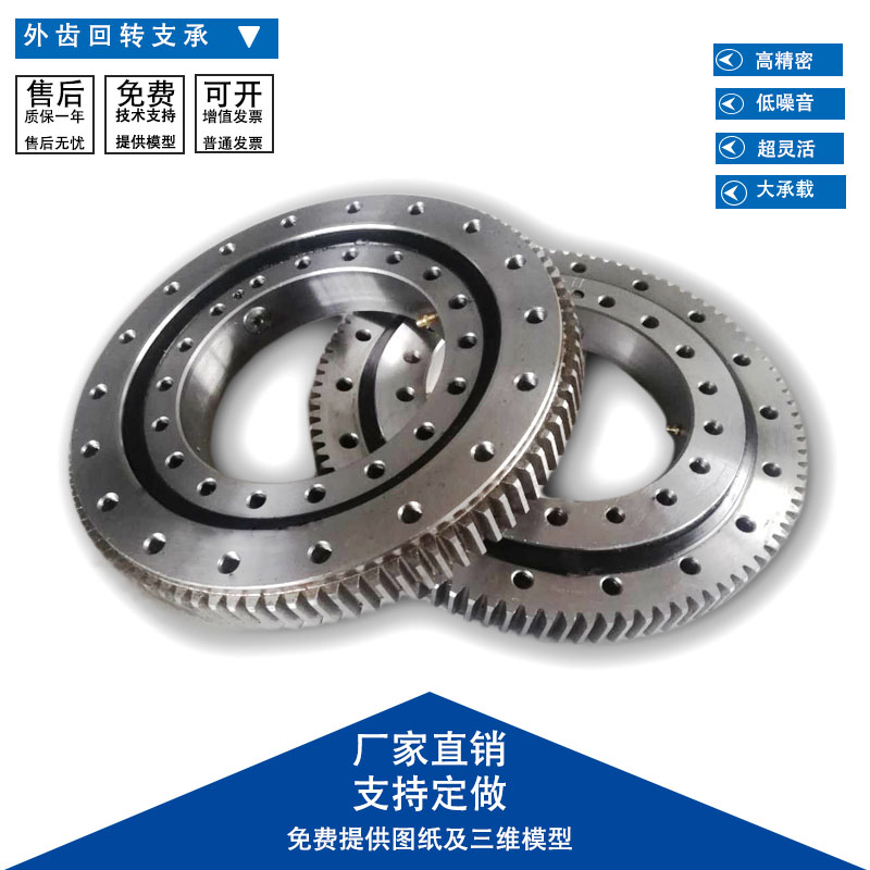 外齿 回转支承 小型 回转支撑转盘轴承回转支承轴承总成 现货热销