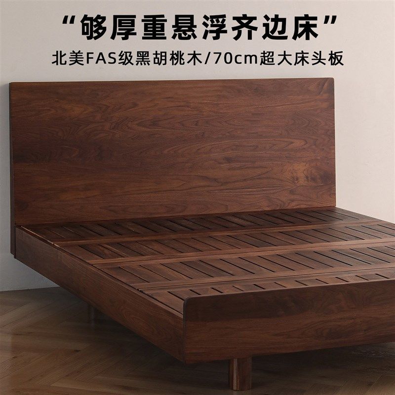 北美黑胡桃木现代简约床家用实木1米8主卧齐边悬浮2米x2米2双人床
