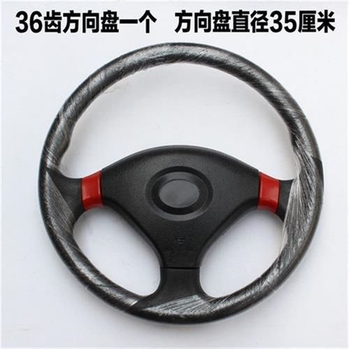 电动三轮车改装方向盘 改装电动四轮车方向盘 手把式改成方向盘