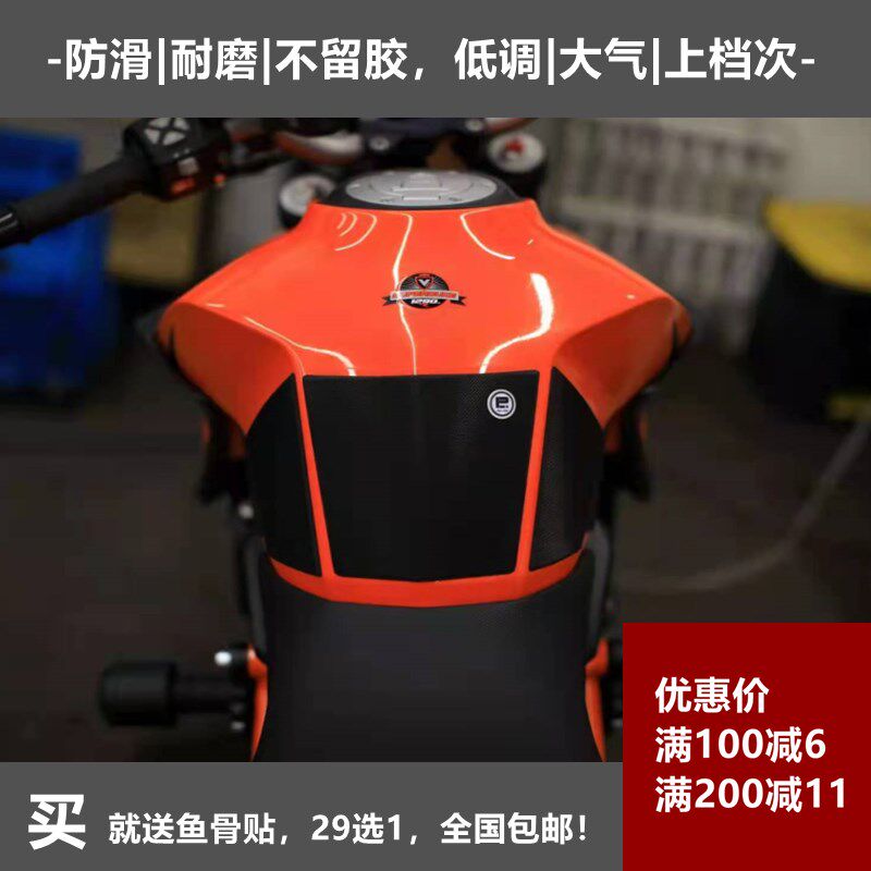 KTM 1290 SDR 手工油箱贴防滑垫挡鸟皮,金卡纳绕桩特技透明摩托车