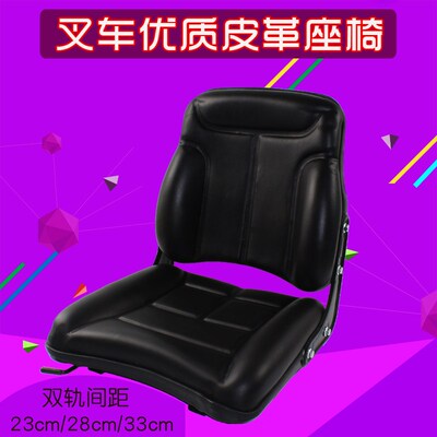 叉车座椅 凳子铁板支架 适用合力龙工江淮 杭叉30HB /A30 R30 R50