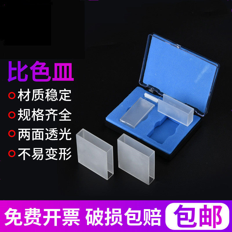 石英比色皿 两面透光 分光检测2只/盒1/2/3/4/5cm石英玻璃比色皿7,办公设备/耗材/相关服务,其它,淘宝优惠券,粉丝福利购,淘宝优惠卷