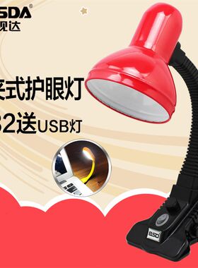 LED护眼台灯床头夹灯书桌阅读夹子灯儿童学生学习宿舍灯高低床灯