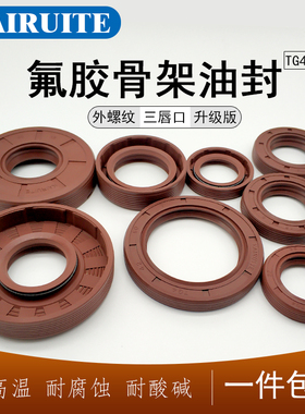 TC/TG氟胶骨架油封170/1*190/200/210/215/230*15/1/18耐高温