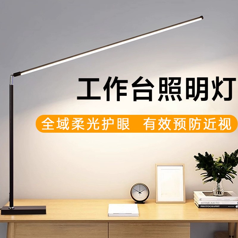 书桌台灯少儿学习工作专用学生阅读看书写字智能护眼LED宿舍灯