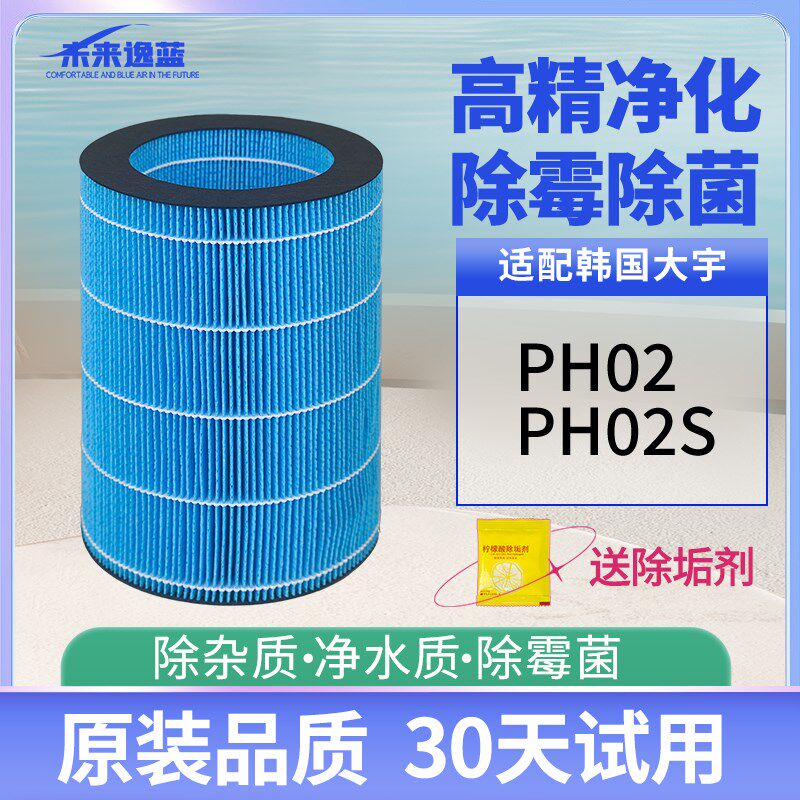 适配DAEWOO韩国大宇无雾加湿器滤网PH02/PH02S加湿滤芯可水洗防霉