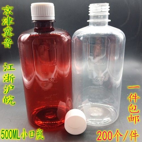 500毫升透明塑料水剂瓶聚酯瓶茶色l液体瓶分装瓶样品瓶小口瓶