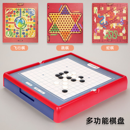 五子棋飞行棋棋盘套装跳棋围棋跳棋多合一益智玩具儿童早教多功能